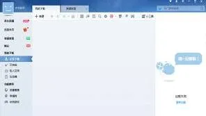 迅雷7空闲下载设置操作教程