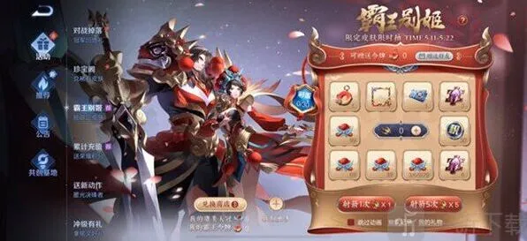 王者荣耀霸王别姬抽奖玩法指南