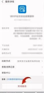 《微信》不挂科自动续费如何取消指南