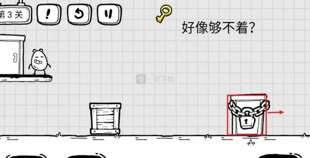 茶叶蛋大冒险：第三关好像够不着钥匙怎么开锁