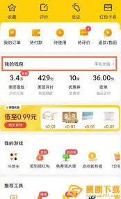 《美团》绑定银行卡详细步骤