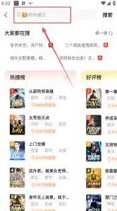 小说阅读吧app搜索想看的小说操作指南
