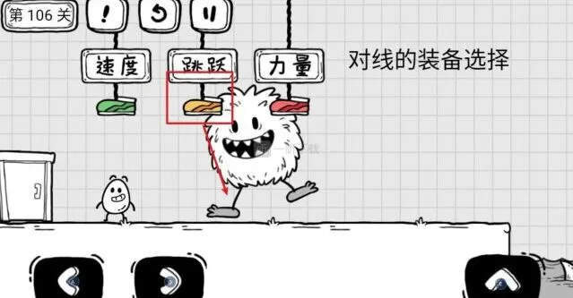 茶叶蛋大冒险：第106关过关方法详细攻略