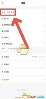 《知到》绑定微信账号使用教程