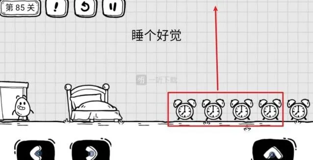 茶叶蛋大冒险 第85关睡个好觉攻略