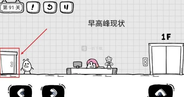 茶叶蛋大冒险第91关早高峰现状玩法指南