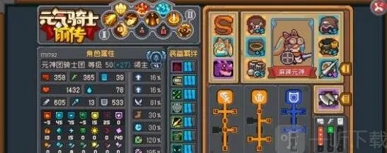 《元气骑士前传》飞盾领主五十级以后玩法指南
