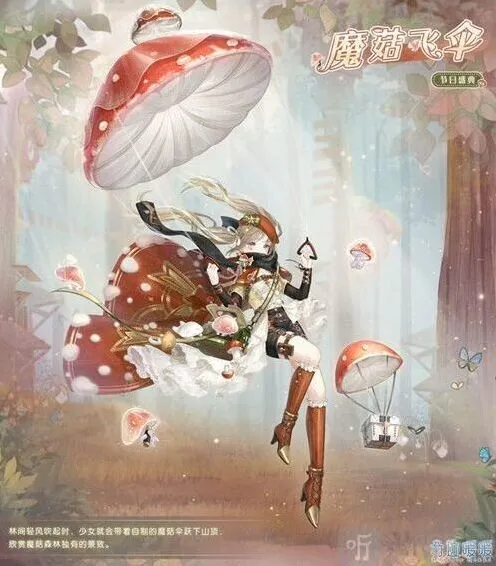 奇迹暖暖奇趣蘑菇活动指南
