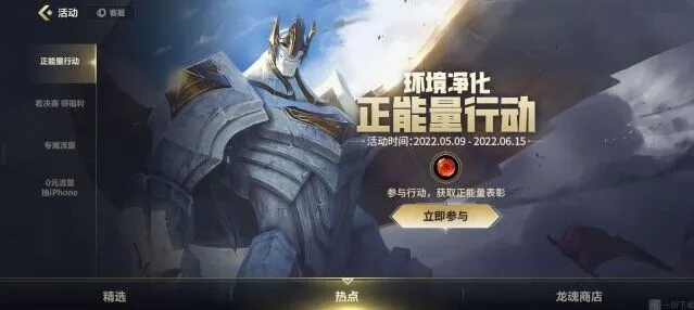 《英雄联盟》正能量任务完整攻略