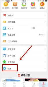 《淘宝》特价版怎么注销使用指南