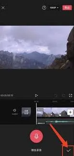 《剪映》如何导入录音详细方法