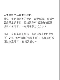 《闲鱼》：租房如何签合同详细步骤