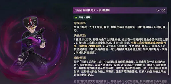 《原神》历经百战的执灯人打法详解