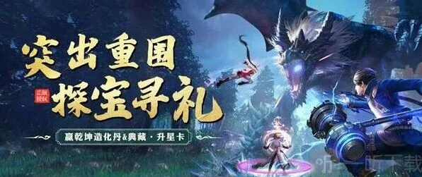 斗罗大陆突出重围活动玩法完整攻略