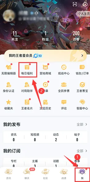 王者荣耀李玉玲语音包领取全过程