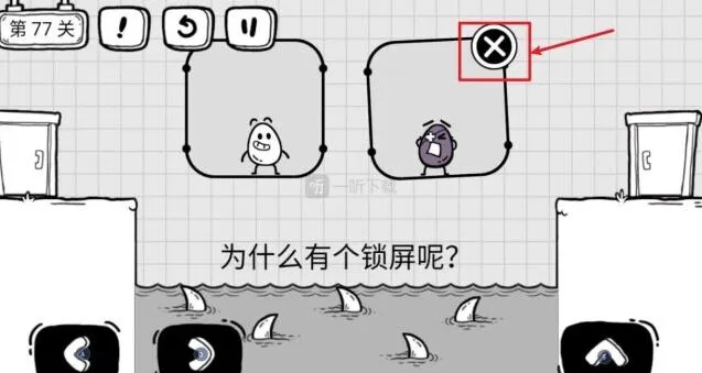 《茶叶蛋大冒险》：第77关锁屏流程攻略