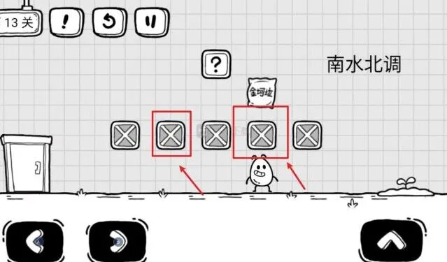 《茶叶蛋大冒险》第十三关南水北调完整指南