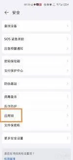 荣耀应用锁设置技巧分享