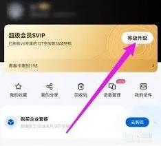 百度如何取消