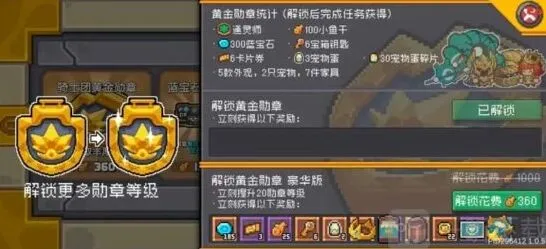 元气骑士前传黄金勋章流程