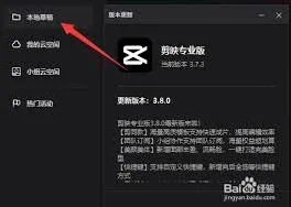 《剪映》自定义调节步骤教学