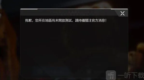 异常进不去游戏排查攻略