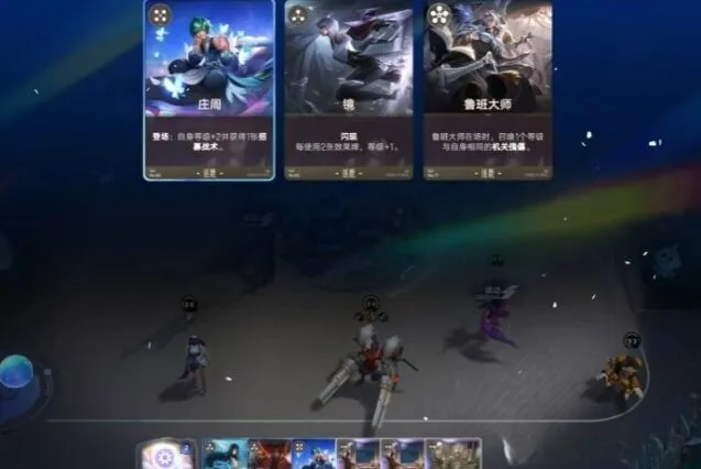 《王者荣耀》王者万象棋萌新玩法完整攻略