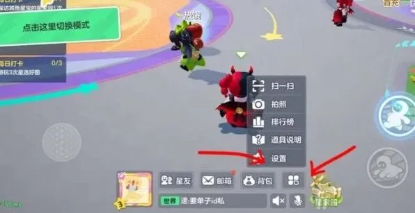 《元梦之星》兑换码入口及使用详解