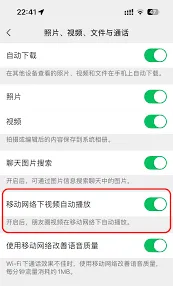 《微信》表情黄页资源加载慢应对方法