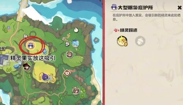 《庇护所》：神圣狮鹫具体位置教程详解