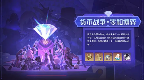 《崩坏星穹铁道》3.7版本活动汇总
