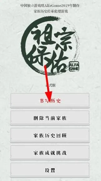 《命运》祖宗保佑破解版资源下载