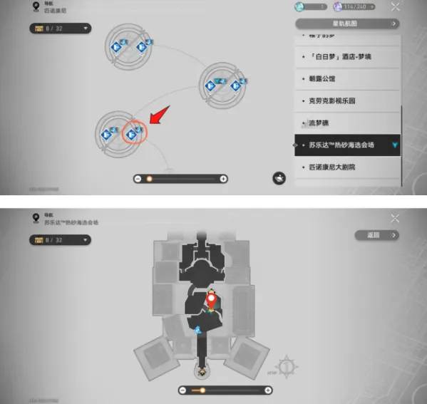 崩坏星穹铁道神秘人交给你的线索收集玩法