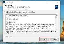 TT语音电脑版