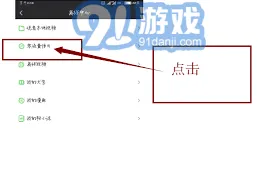 《爱奇艺》会员账号在另一部手机上登录方法指南