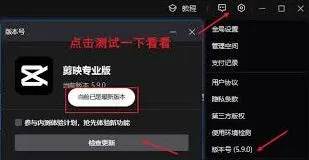 剪映计划