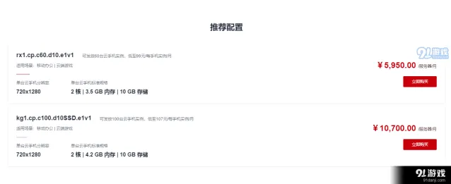 微信华为云