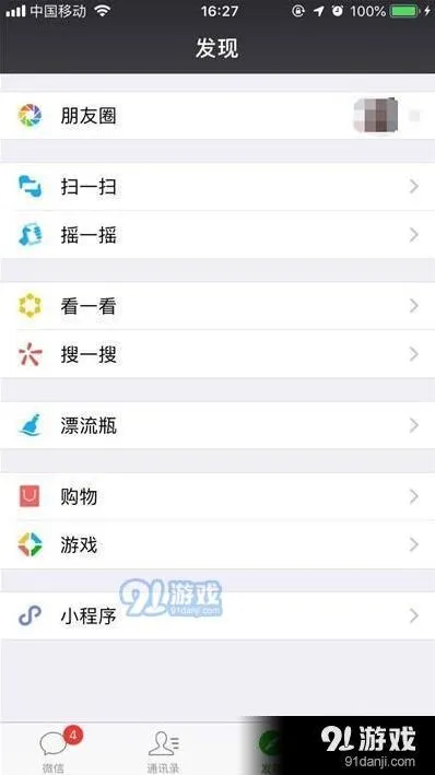 微信免密支付