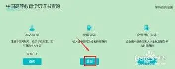 学信网如何查询