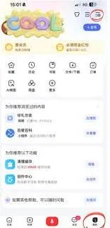 百度猜你想搜