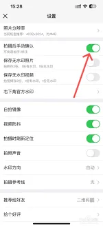 今日水印相机设置手动确认技巧分享