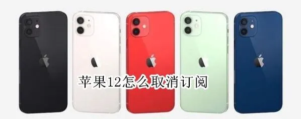 微信取消订阅