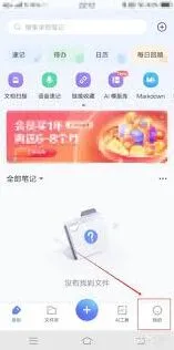 笔记清空