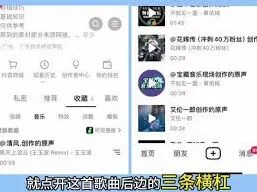 抖音收藏