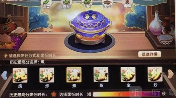 《梦幻西游》芙蓉冰心雪霁汤制作配方食谱攻略