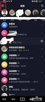 《抖音》建立抖音群技巧