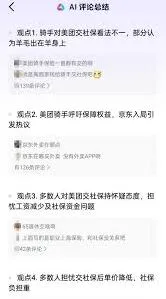 京东外卖投诉骑手方法与步骤使用指南