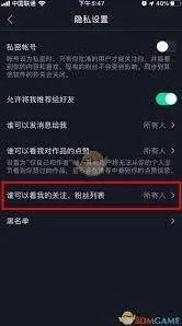 《抖音》关注其他用户全教程