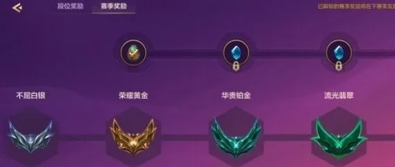 金铲铲之战段位