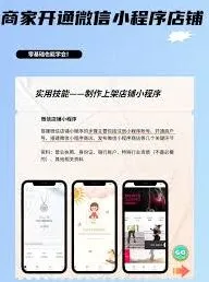 《微信》：如何在微信小程序开店铺操作教程